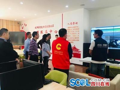 智慧社区成华范式来了！年内30个社区大比拼