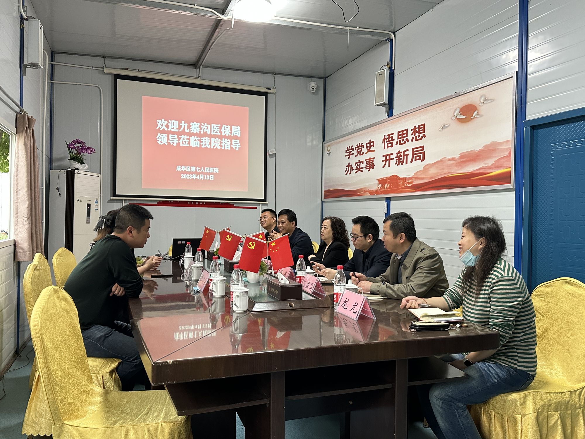 共建成华-九寨合作新模式，技术赋能谱写服务百姓新篇章